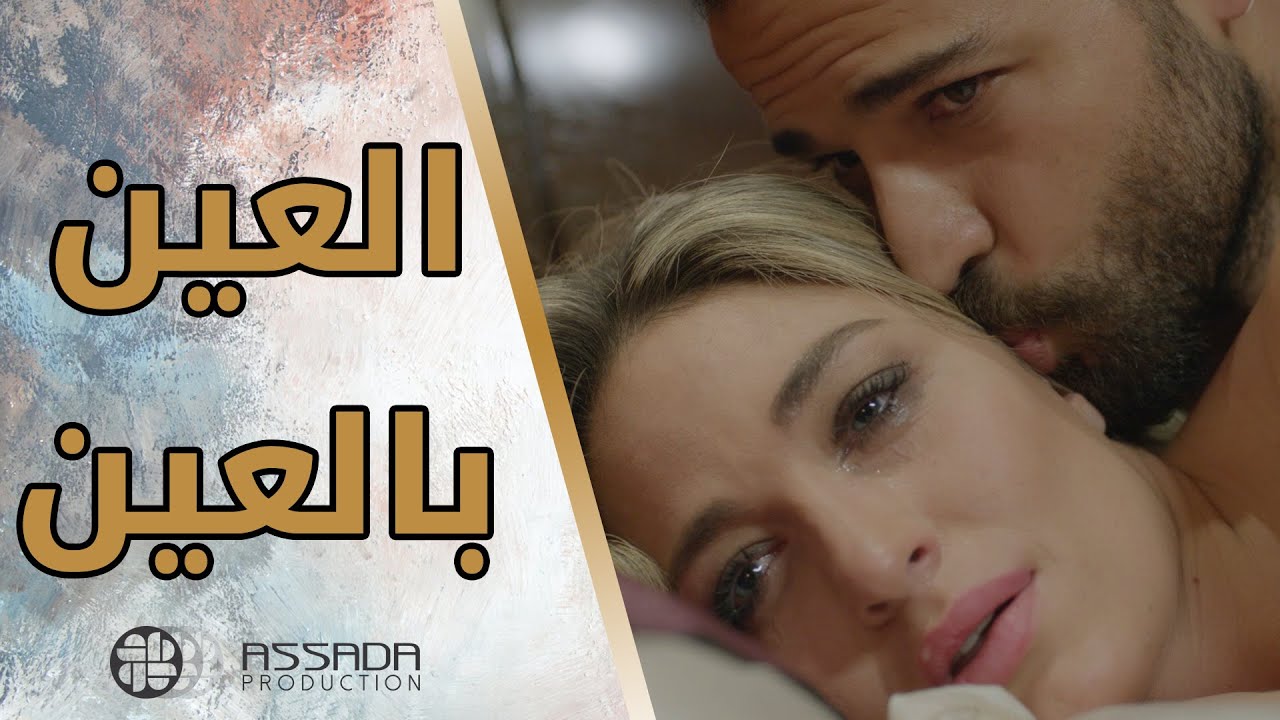 زوجها خانها … فقررت تعاقبو 😐😥 مسلسل كواليس المدينة
