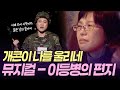 개콘 뮤지컬 주옥같은 군생활 멘트 쏟아지는 영상 이등병의 편지 ㅣ KBS 개그콘서트 070107 방송 개콘 뮤지컬 주옥같은 군생활 멘트 쏟아지는 영상 이등병의 편지 ㅣ KBS 개그콘서트 070107 방송