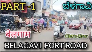 Fort Road Belagavi The Oldest & Most Popular Automobile Market Full Tour With History & Secrets