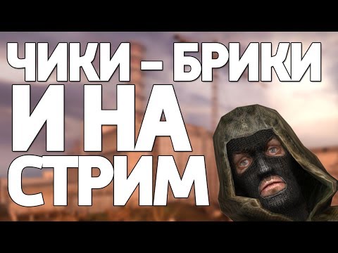 СТАРАЯ ДОБРАЯ АТМОСФЕРА. STALKER OGSE 0.6.9.2. - СТАРАЯ ДОБРАЯ АТМОСФЕРА. STALKER OGSE 0.6.9.2.