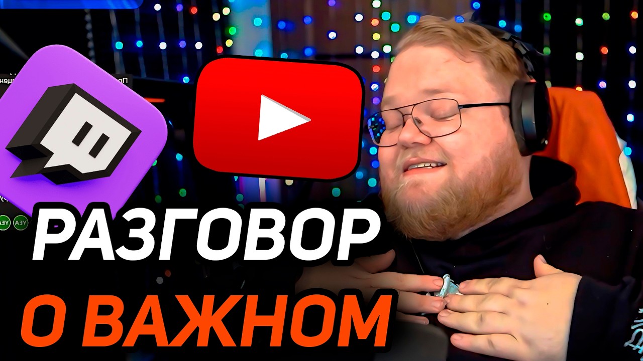 T2x2 прошелся по ЧАТУ