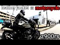 【motorcycle × leather jacket】z900rs【kawasaki】