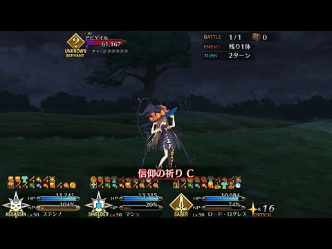 【FGO】ステンノ様と行くアビゲイル2連戦【セイレム】