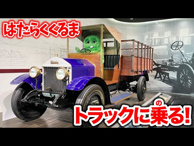 Can they still be driven?! I tried riding old trucks and buses
