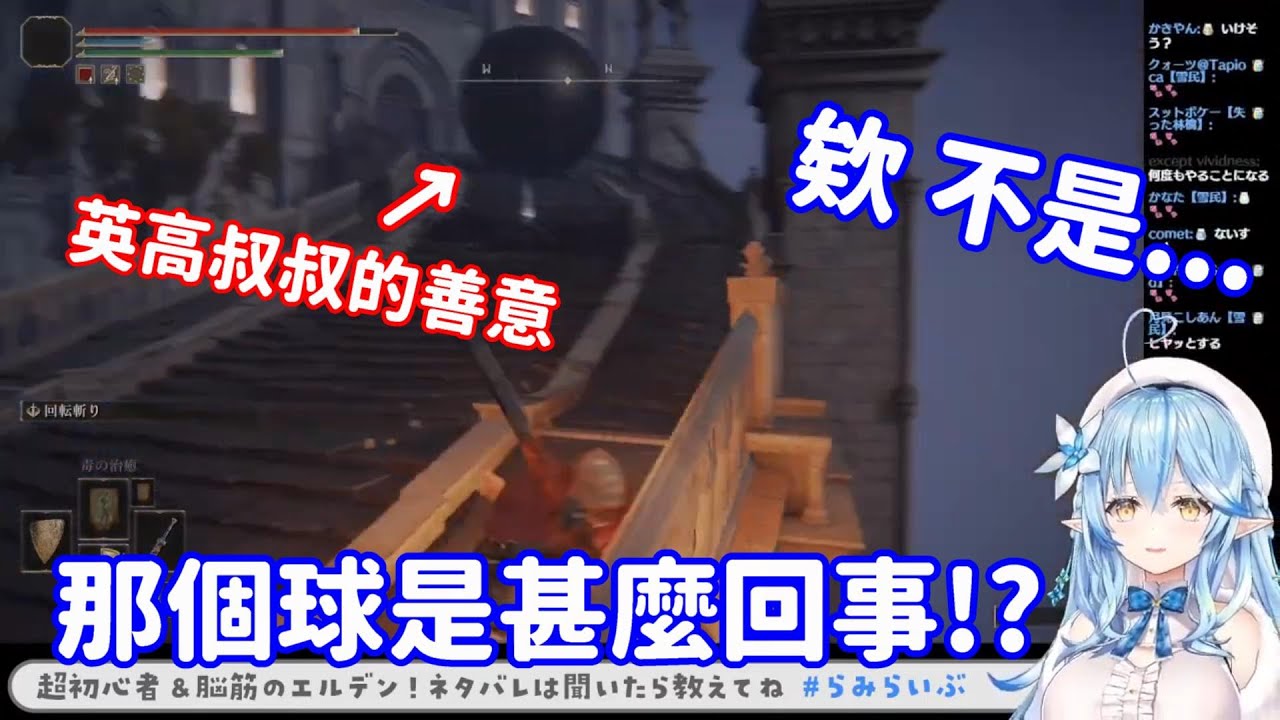 【Hololive中翻精華】這個女人總不會讓人失望？ 拉米初見友善的球球【雪花拉米】