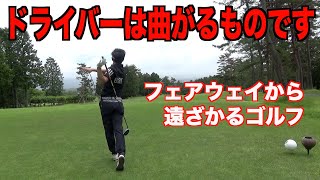 ゴルフはいろんな所から打てて楽しいですね。スイング改造中につき方向性に課題が...【モタさんシリーズ第三弾⭐︎番外編ラウンド動画２話目】