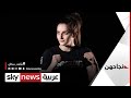 ساندرا سكر لبنانية تتربع على عرش الـ MMA نجاحهن 