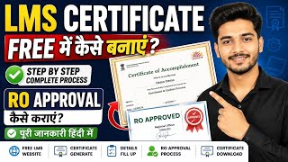 How to get aadhar LMS certificate &amp; Id password  | LMS certificate kaise banaye | RO Approval 