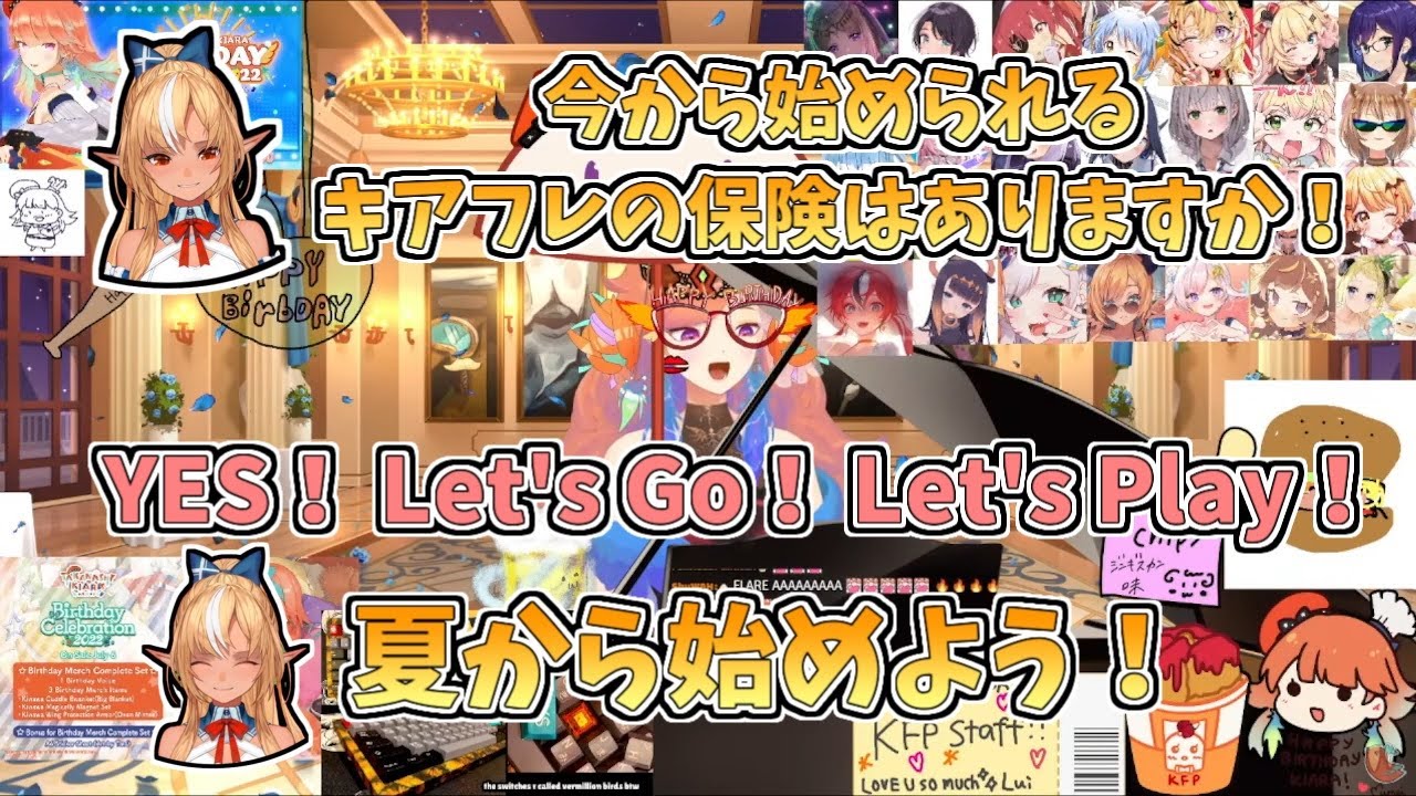 【ホロライブ切り抜き】この夏から始まるキアフレの保険【Takanashi Kiara／不知火フレア】