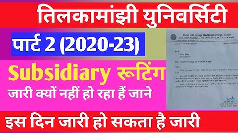 tmbu part2 subsidiary exam routine/tmbu ba part2 subsidiary program 2020-23|Subsidiary रूटिंग