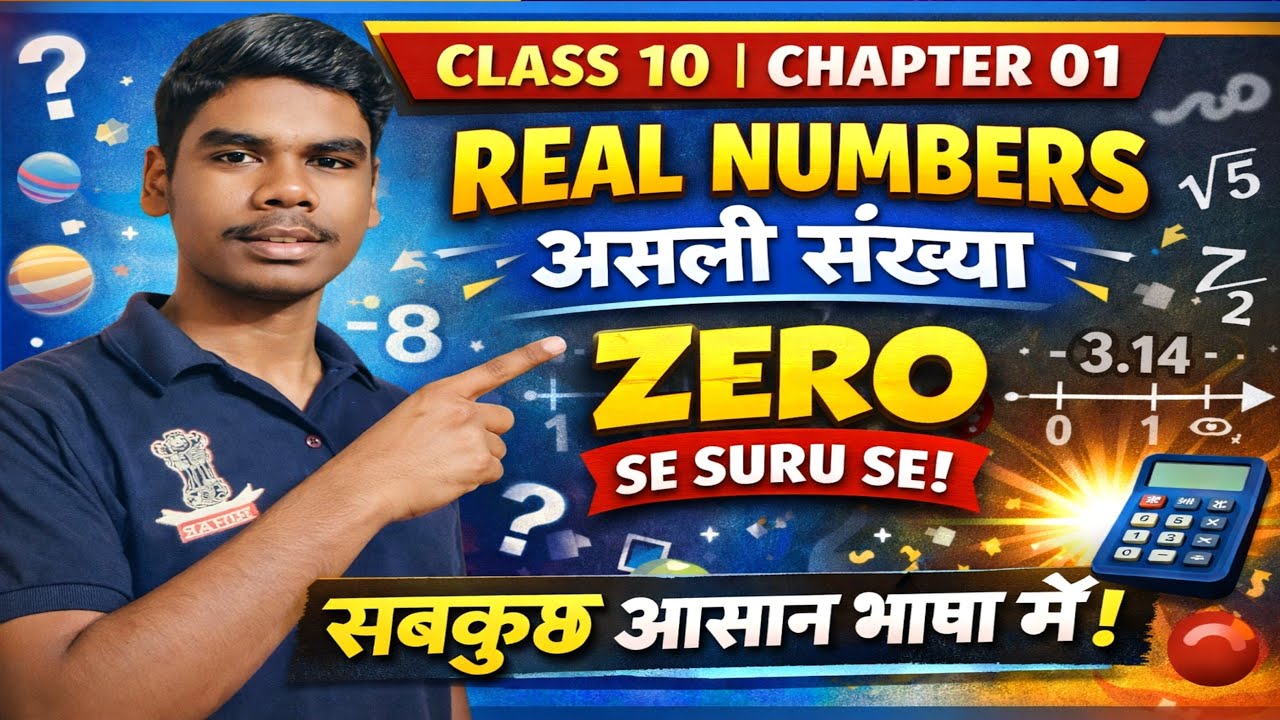 🔥 Class 10 Maths Chapter 1 | Real Numbers Zero Level Se 🔥 | Basic Se ...