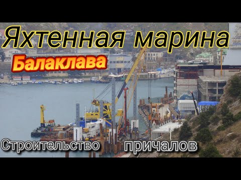 Яхтенная марина в