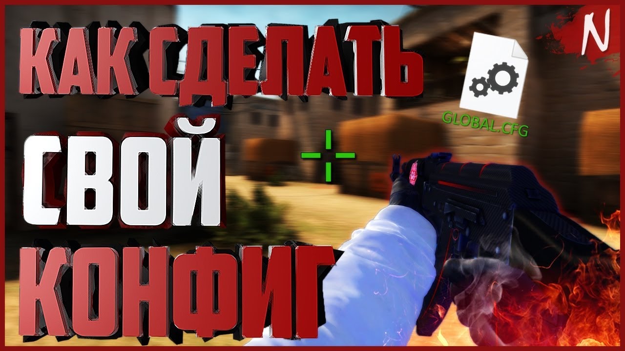 Config generator cs2. Cfg generator cs go.