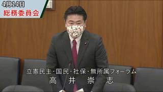 【国会中継】新型コロナウイルス対策や「電気通信事業法等改正案」の審議等-衆議院総務委員会-（令和2年4月14日）