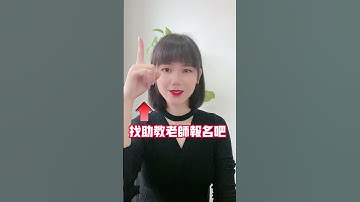 #excel 快捷鍵 還學不會，來我三天Excel進階訓練營！加賴：mr.excel66,發送：“YT”即可學習！#like  #excel  #shorts  #fyp #office #word