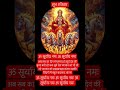 सूर्य देव महामंत्र 🙏#bhakti #shubhraviwar #shortvideo #priyankasharma bhakti official 🙏😍