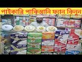 কাশ্মীর গোল্ড সিলিং ফ্যান kashmir ceiling fan ceiling fan price in Bangladesh 2026