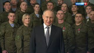Новогоднее Обращение Президента Российской Федерации В.в. Путина 2023 (Россия-1)