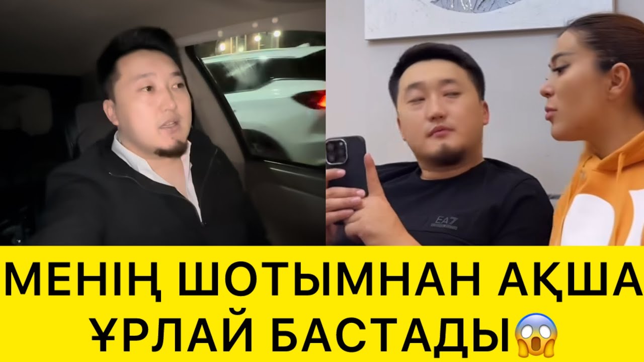 БЕТІНЕ БАСПАҒАН ЕДІМ😱