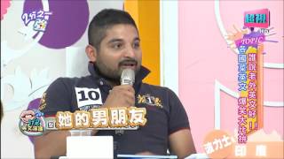 各國菜英文誰說老外英文好？ 小甜甜 小優 20151019 part5/5 2分之一強