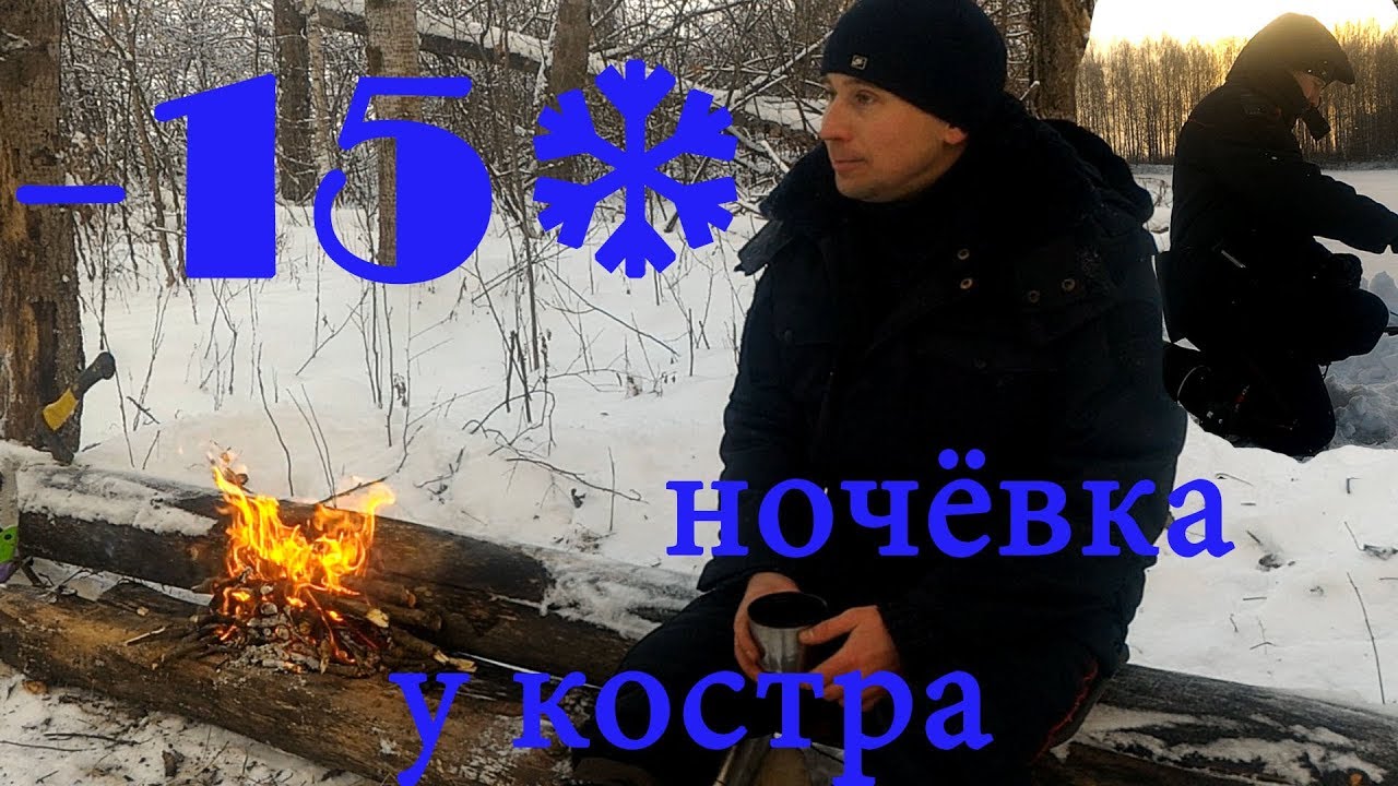 Ночевка в оке