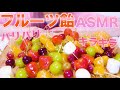 【ASMR】 パリッパリ♡屋台のフルーツ飴&マシュマロ飴いっぱい作って食べる夢を叶えた!!【咀嚼音】candied fruits