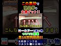 ヨーカドー店舗せどりで商品券大量ゲットの裏技‼#shorts #店舗せどり