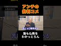勘違いアンチをぶった斬る　#戸塚ヨットスクール
