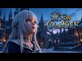 【FF14】モブコレちょっとする！ついに蒼天のイシュガルド！！寝落ちOK!！？たまに絶叫!?漢字が読めないVtuberの冒険☕完全初見│】