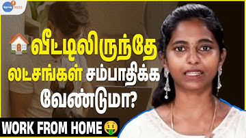 ஓட்டு வீட்டில் துவங்கி லட்சாதிபதி வரை! WORK FROM HOME | Divya Manimaran | Josh Talks Tamil