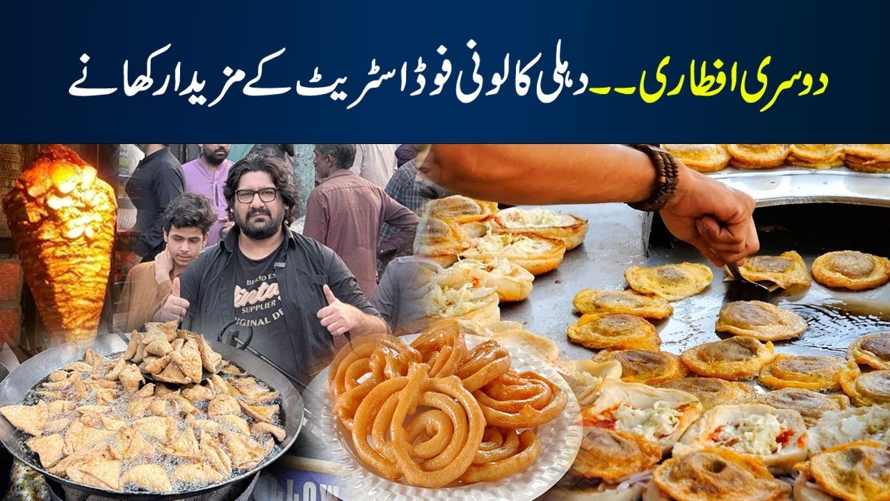 Delhi Colony Kai Mazedar Khanay 2nd Iftar Karachi @eatanddiscover 