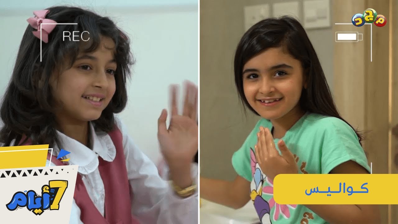 كواليس مسلسل 7 أيام | الحلقة الأولى