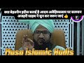 Mashallah क्या बयान बताया है आदम अलैहिस्सलाम पर सलमान अजहरी साहब ने सुन कर जरूर जाएं 👍#SalmanAzhari