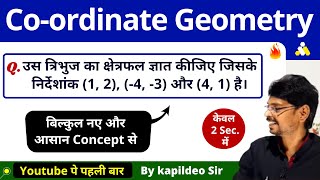 Co-ordinate geometry (निर्देशांक ज्यामिति) || Best Concept/Short Tricks in Hindi || By Kapildeo Sir