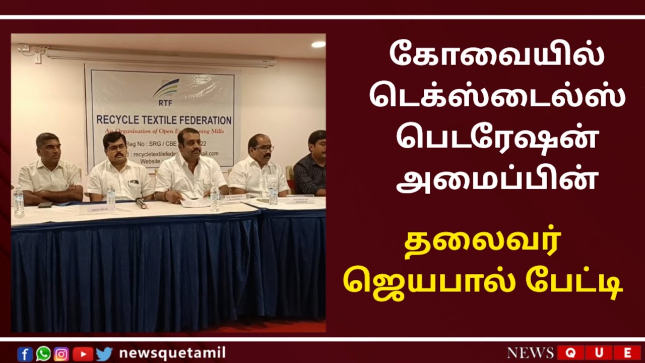 NEWS QUE TAMIL BREAKING NEWS COVAI DISTRICT NEWS newsquetamil news-que-tamil-breaking-news-covai-district-news-newsquetamil