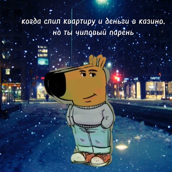 Просто чиловый парень #chilguy - YouTube