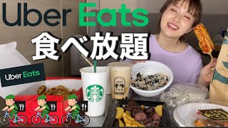 ３か月ぶりのウーバーイーツ食べ放題は幸せすぎた
