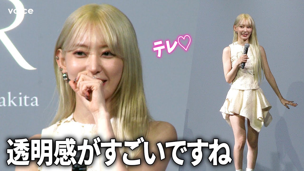 宮脇咲良、久々の日本での発表会にミニ丈衣装で登場 「&be HAIR