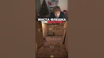 twitch: strogo ЛУЧШАЯ ФЛЕШКА НА АНДЕР МИРАЖА #strogo #twitch #cs #stream