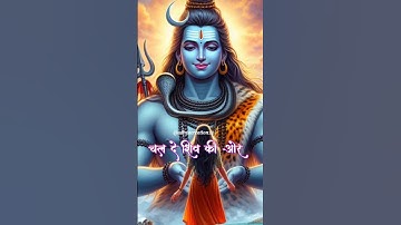 Shiv Vaani 3💞 |जो सुख पायों शिव भजन में🔱 |Bholenath Status |Mahadev Status Video |#mahadev #shorts
