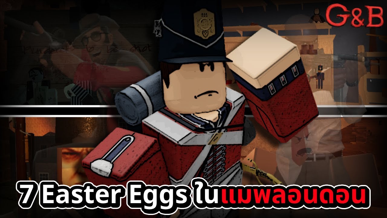 7 Easter Eggs ในแมพลอนดอน (London) | Roblox Guts & Blackpowder