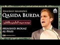 Qasida Burda Chapter 10 Munshid Mouaz Al Nass منشد معاذ النص قصيدة البردة الفصل العاشر 