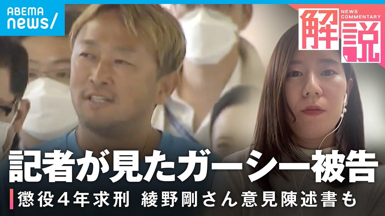 公の場での発言・インタビュー報道記録