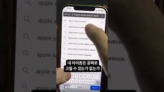 내 아이폰 보증기간 확인하기