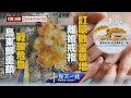 烏東部重鎮戰線危急  「離婚戒指」訂單數量暴增【0430 十點不一樣LIVE】