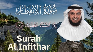 82 | Surah Al-Infitar | سورة الإنفطار | Mishary Rashid Al Afasy | مشاري راشد العفاسي | Chapter 82