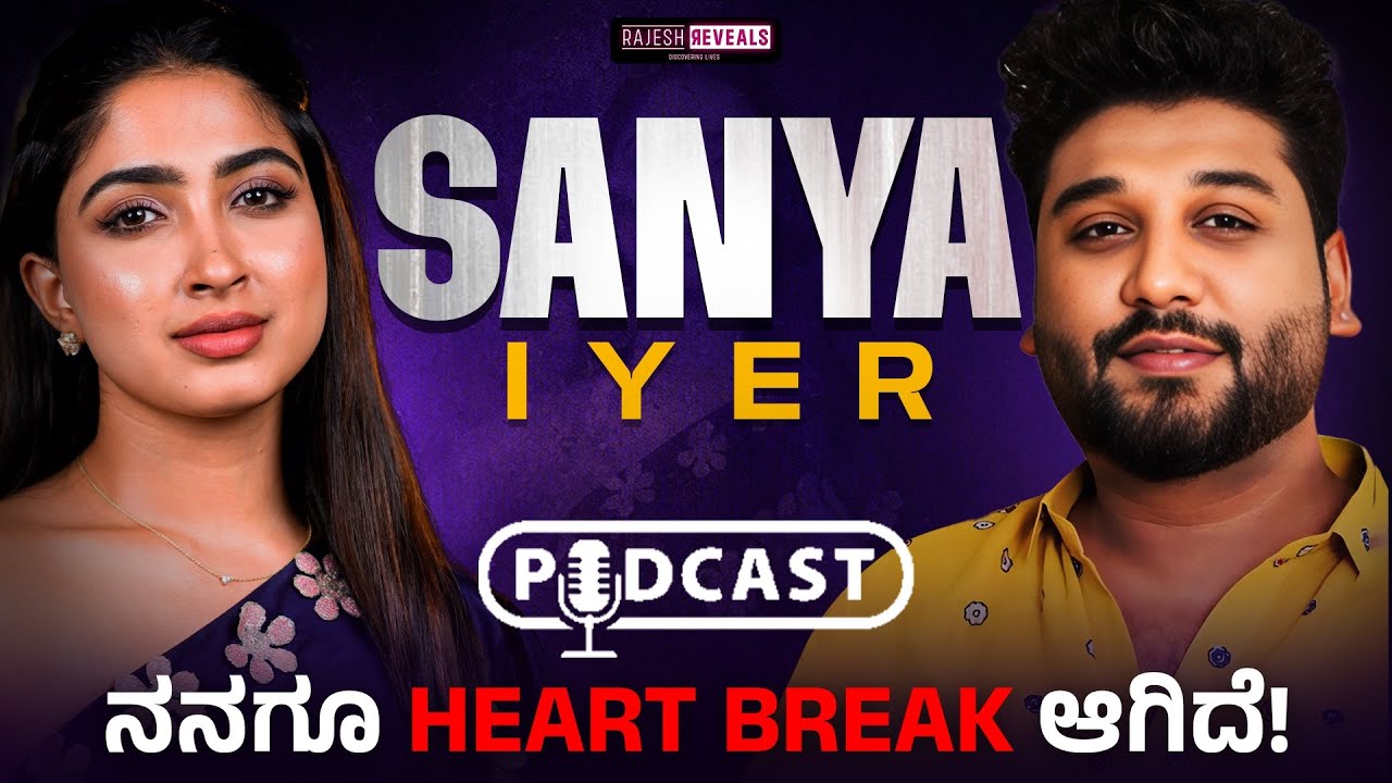 ನನ್ನ ಜೀವನದಲ್ಲಿ ಅದು ಮುಗಿದು ಹೋದ ಅಧ್ಯಾಯ !? | Rajesh Reveals Ft. Sanya iyer