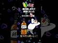 もう買えないのが悲し過ぎるウイスキー5選! #shorts