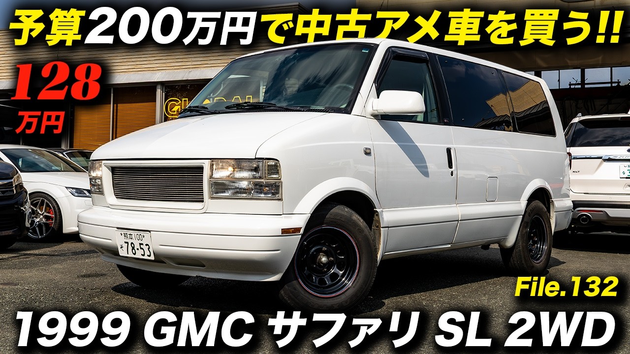 I found a great deal on a genuine used GMC Safari, not a