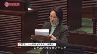 立法會否決彈劾特首林鄭月娥議案 - 20191205 - 香港新聞 - 有線新聞 CABLE News